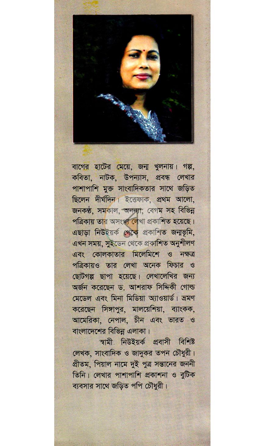 পাতা 8