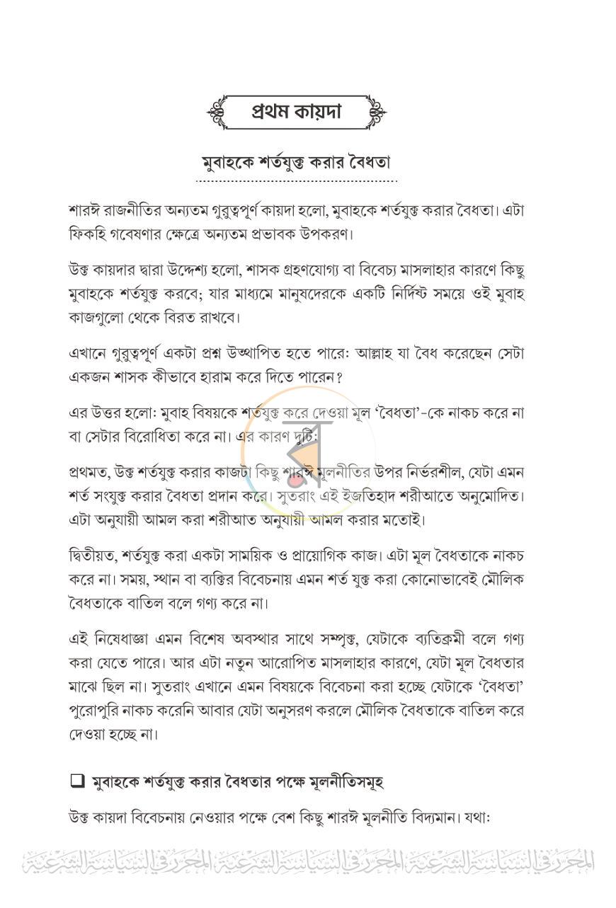 পাতা 30
