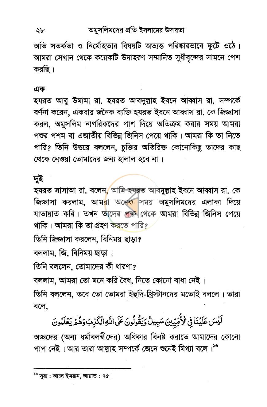 পাতা 11