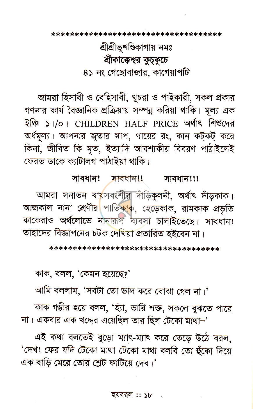 পাতা 9