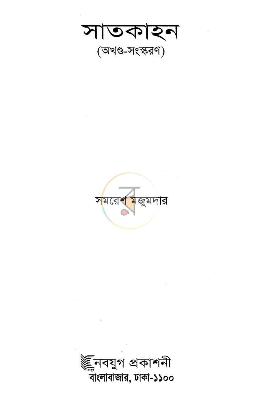 পাতা 2