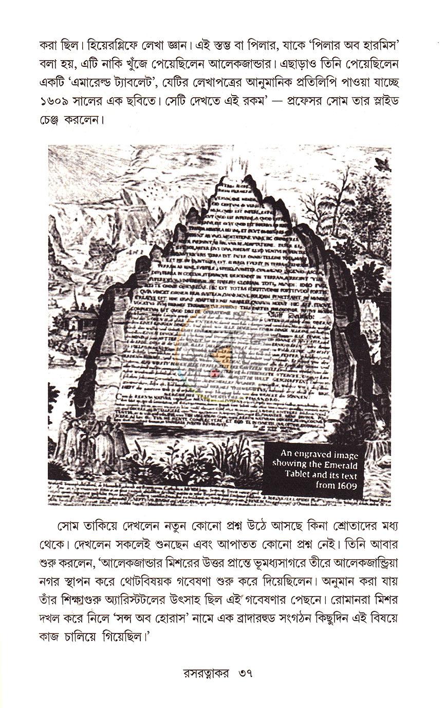 পাতা 16