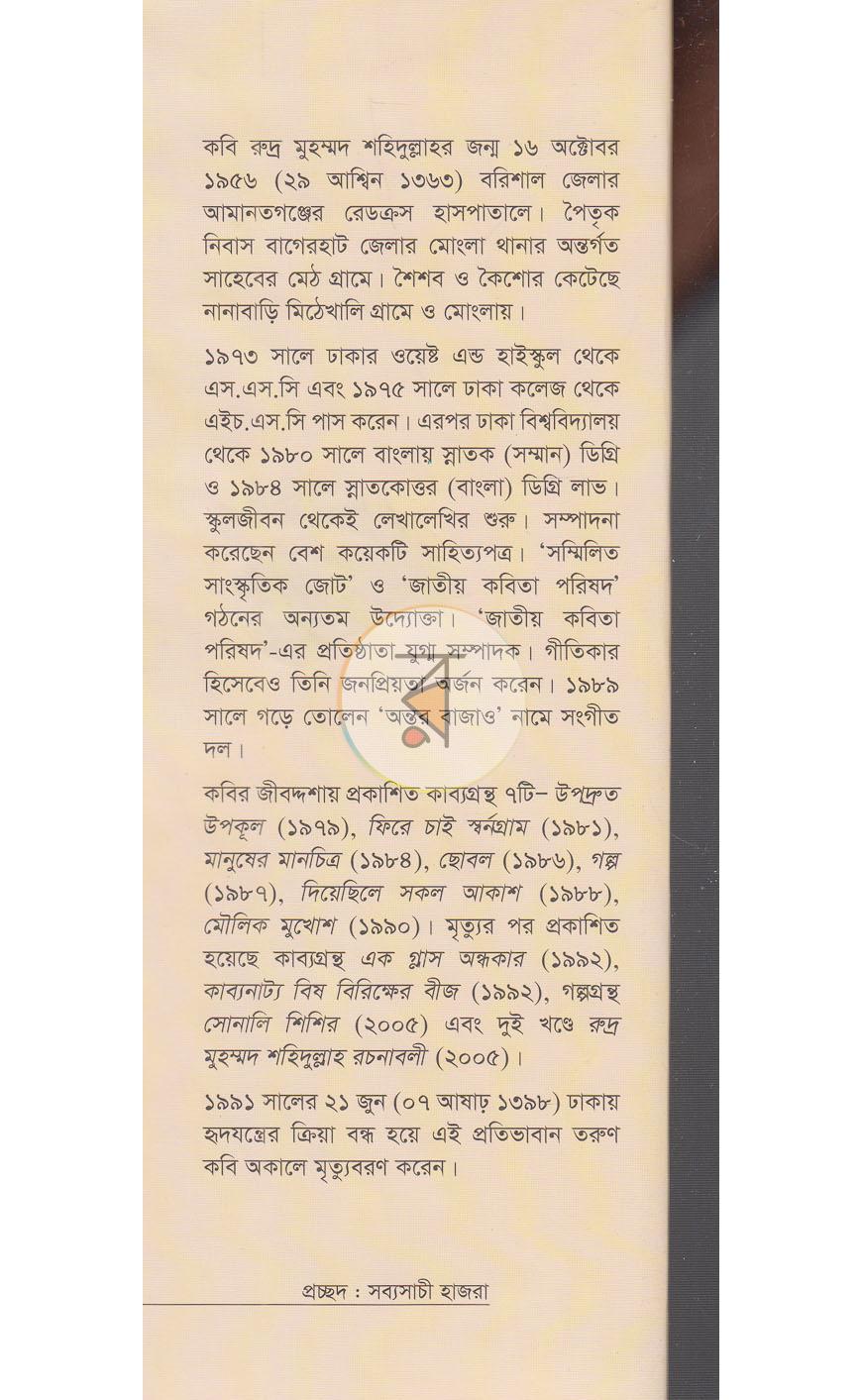 পাতা 15