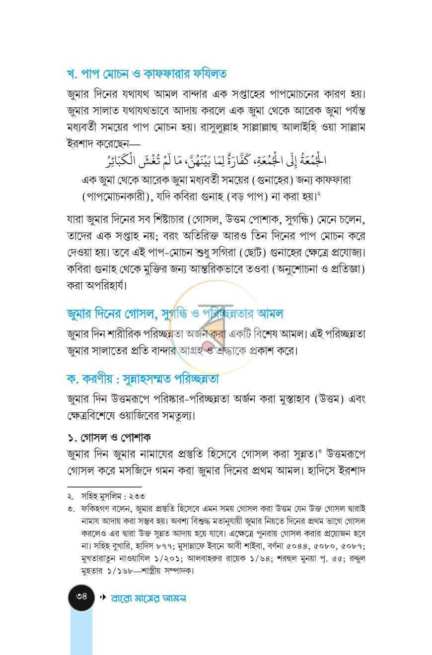 পাতা 30