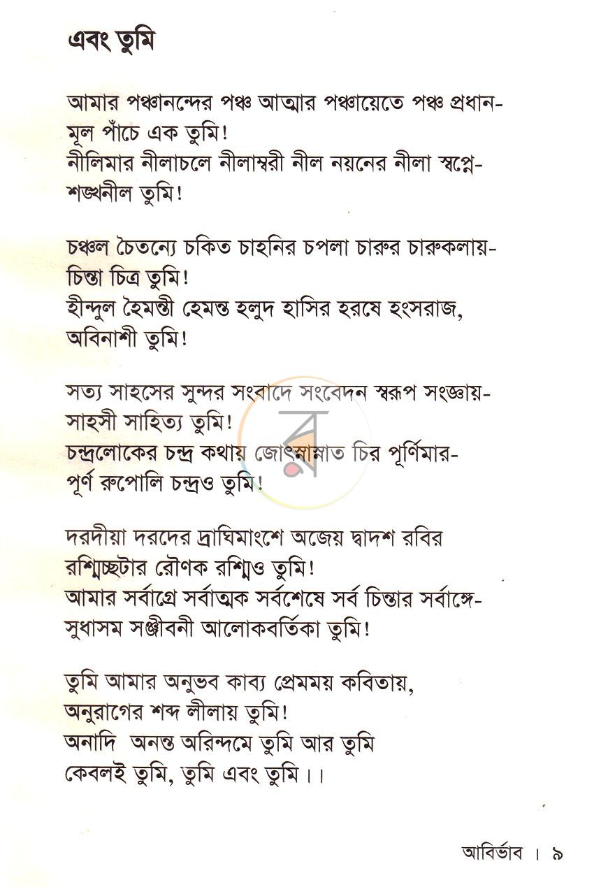 পাতা 4