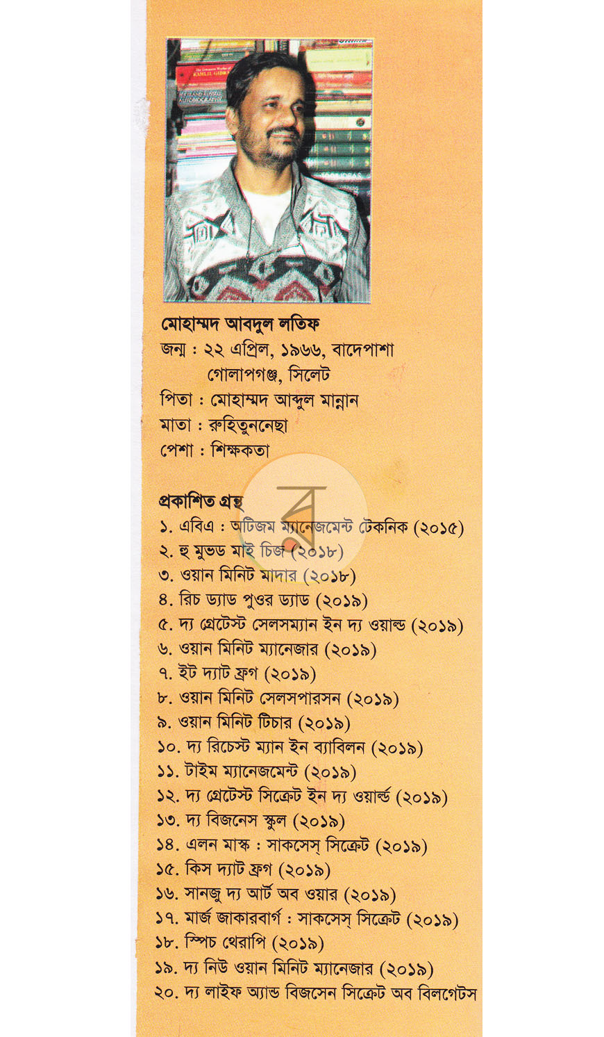 পাতা 13