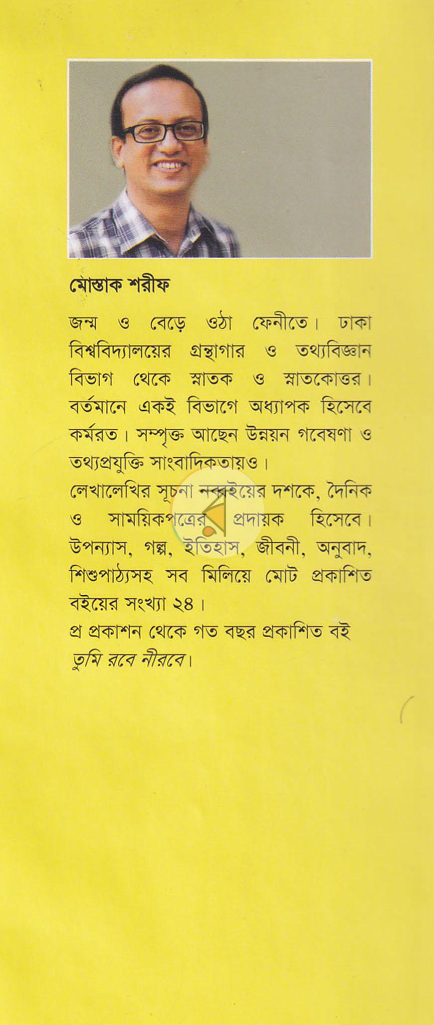 পাতা 15