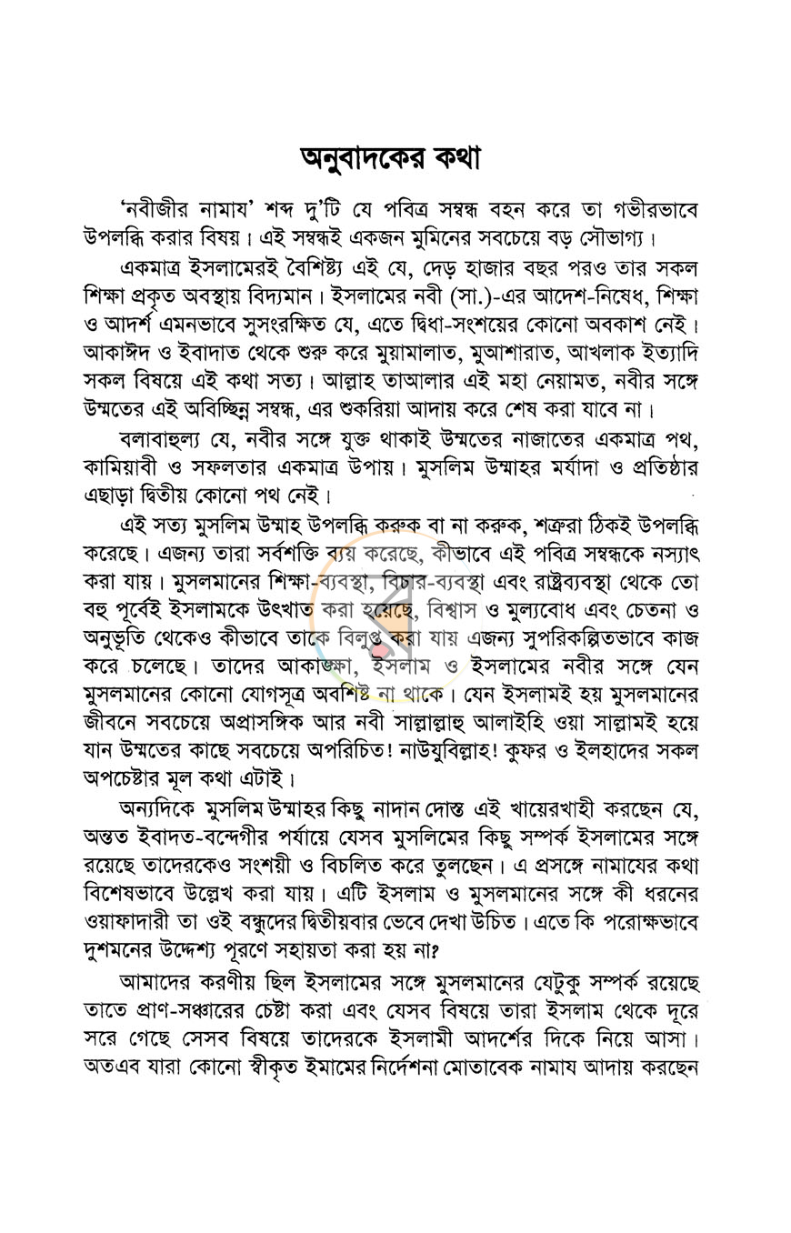 পাতা 2