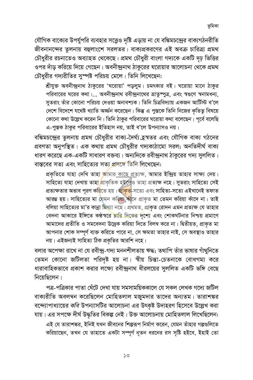 পাতা 9