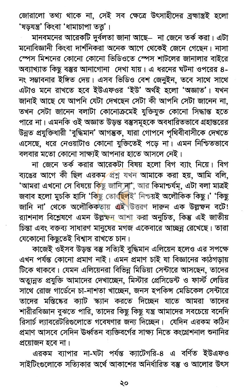 পাতা 10