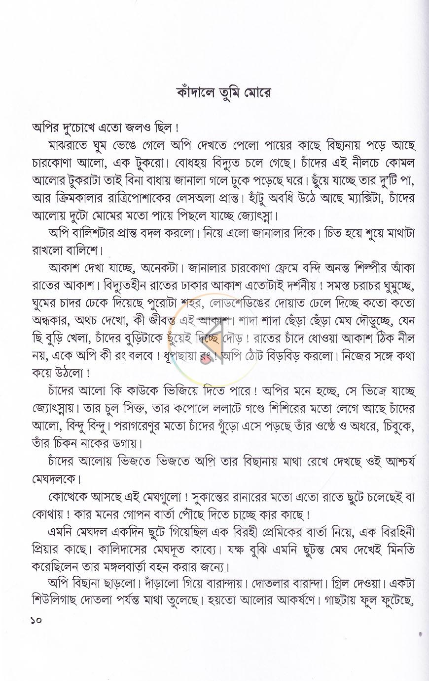 পাতা 4
