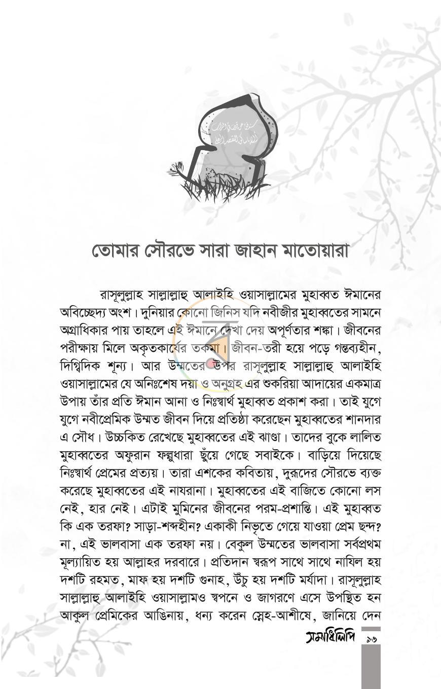 পাতা 11