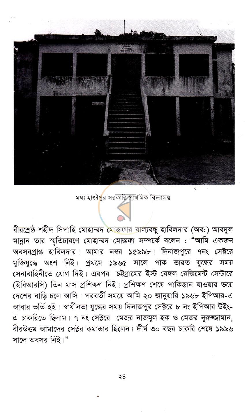 পাতা 11