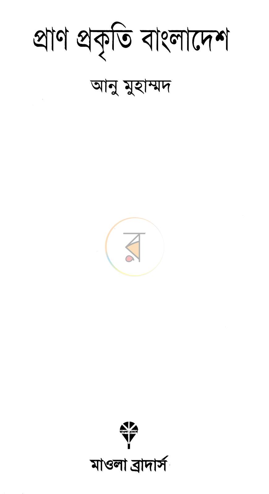 পাতা 2