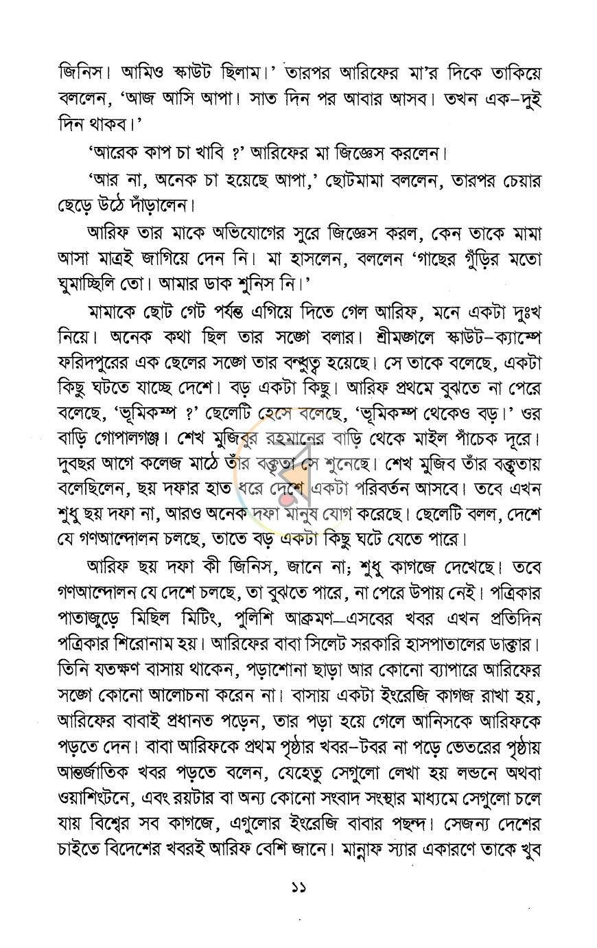 পাতা 5