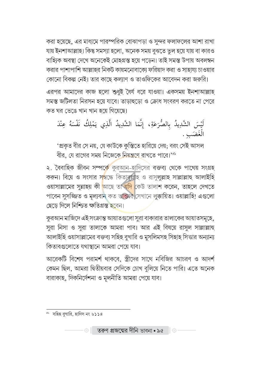 পাতা 19