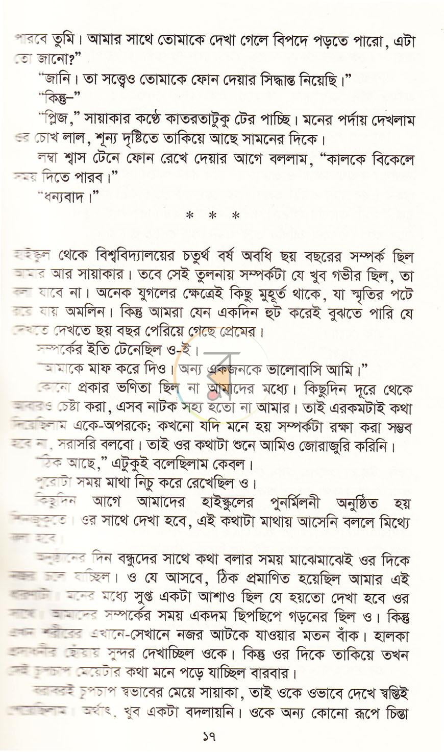 পাতা 9