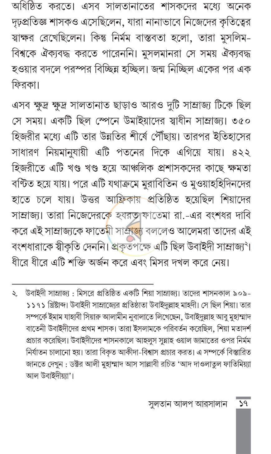 পাতা 2