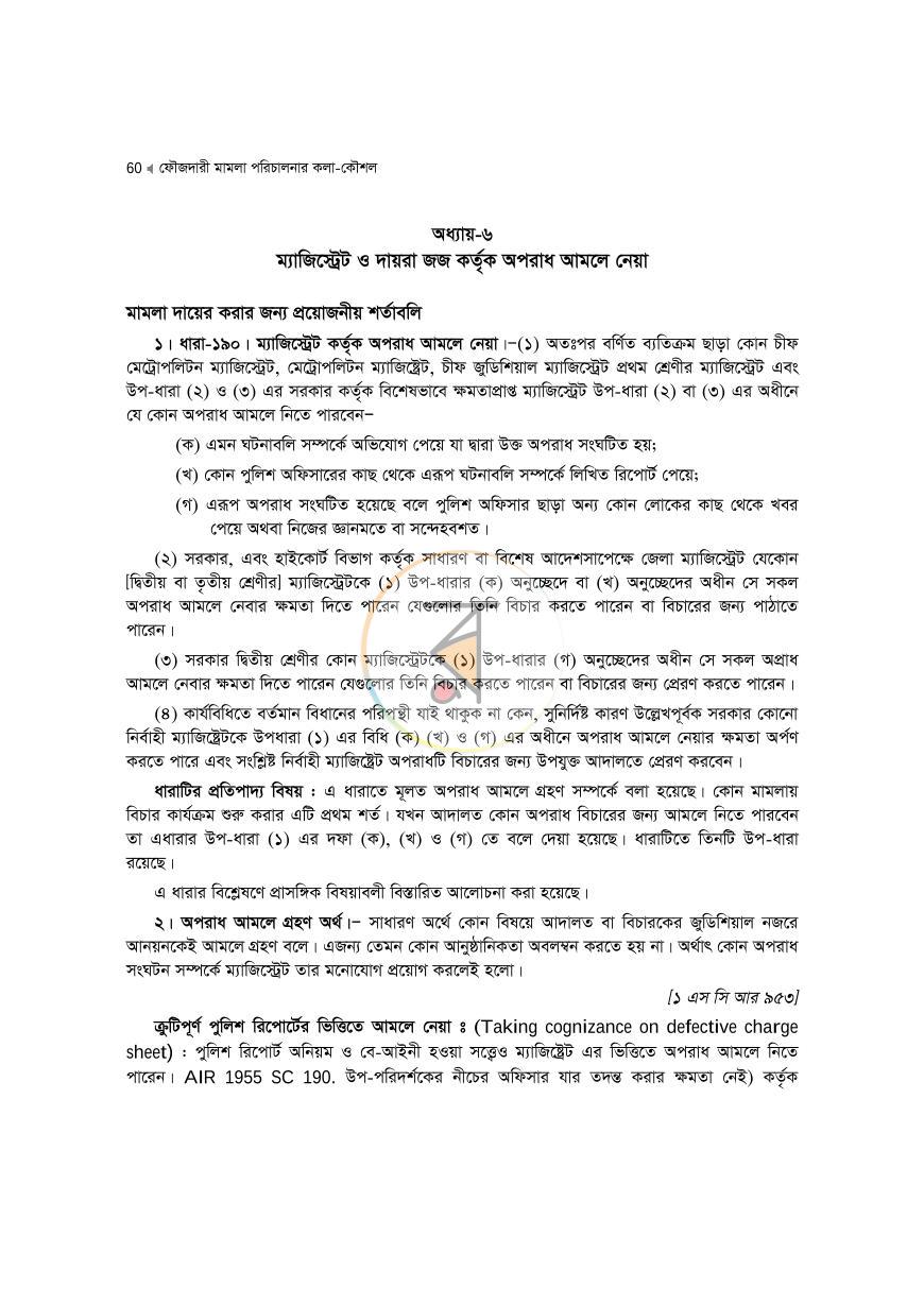 পাতা 60