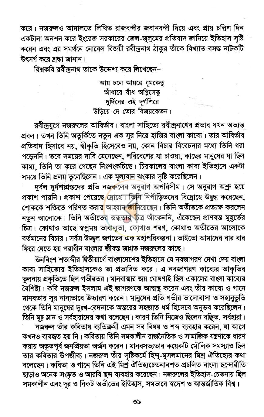 পাতা 11