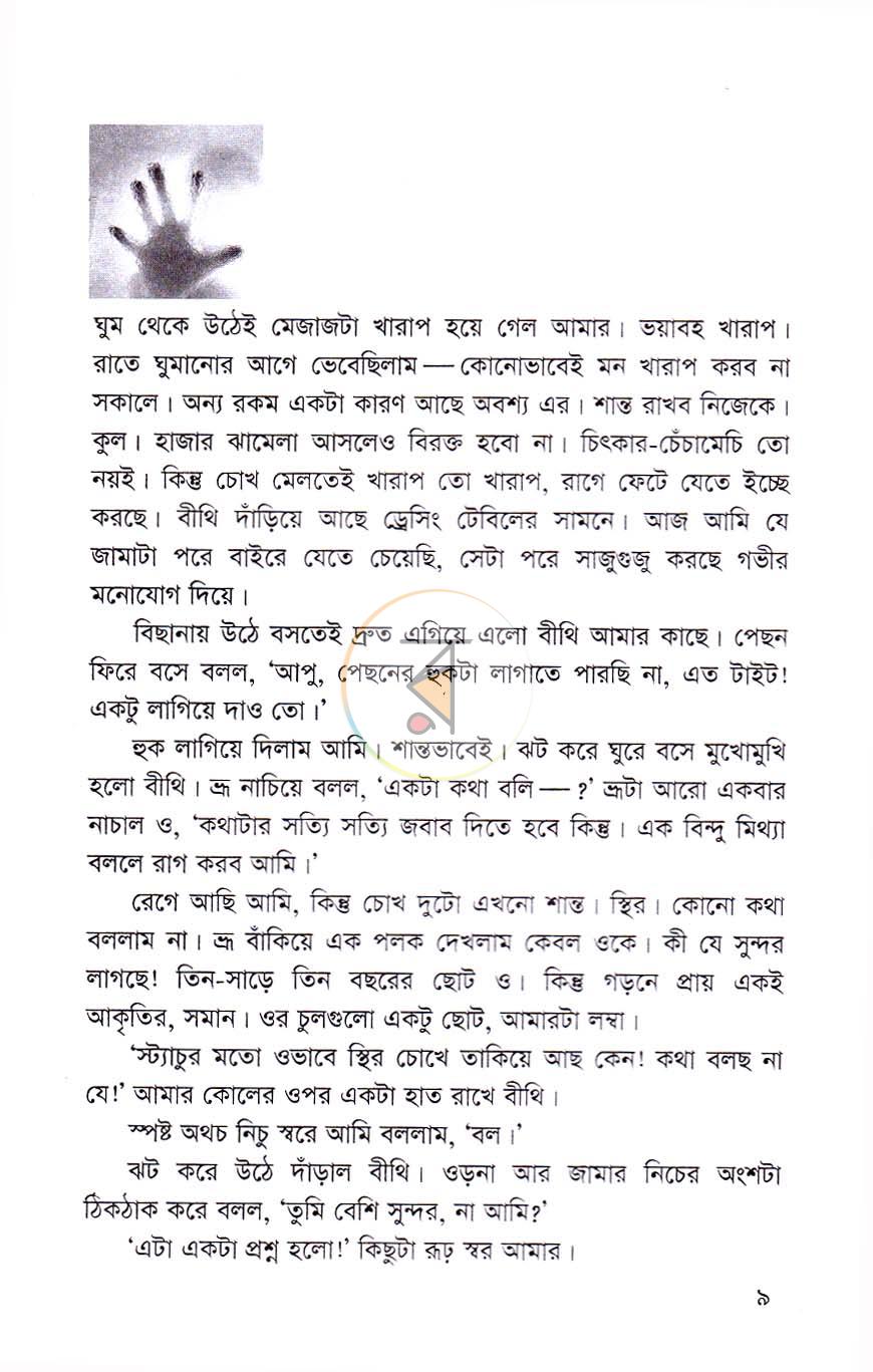 পাতা 4