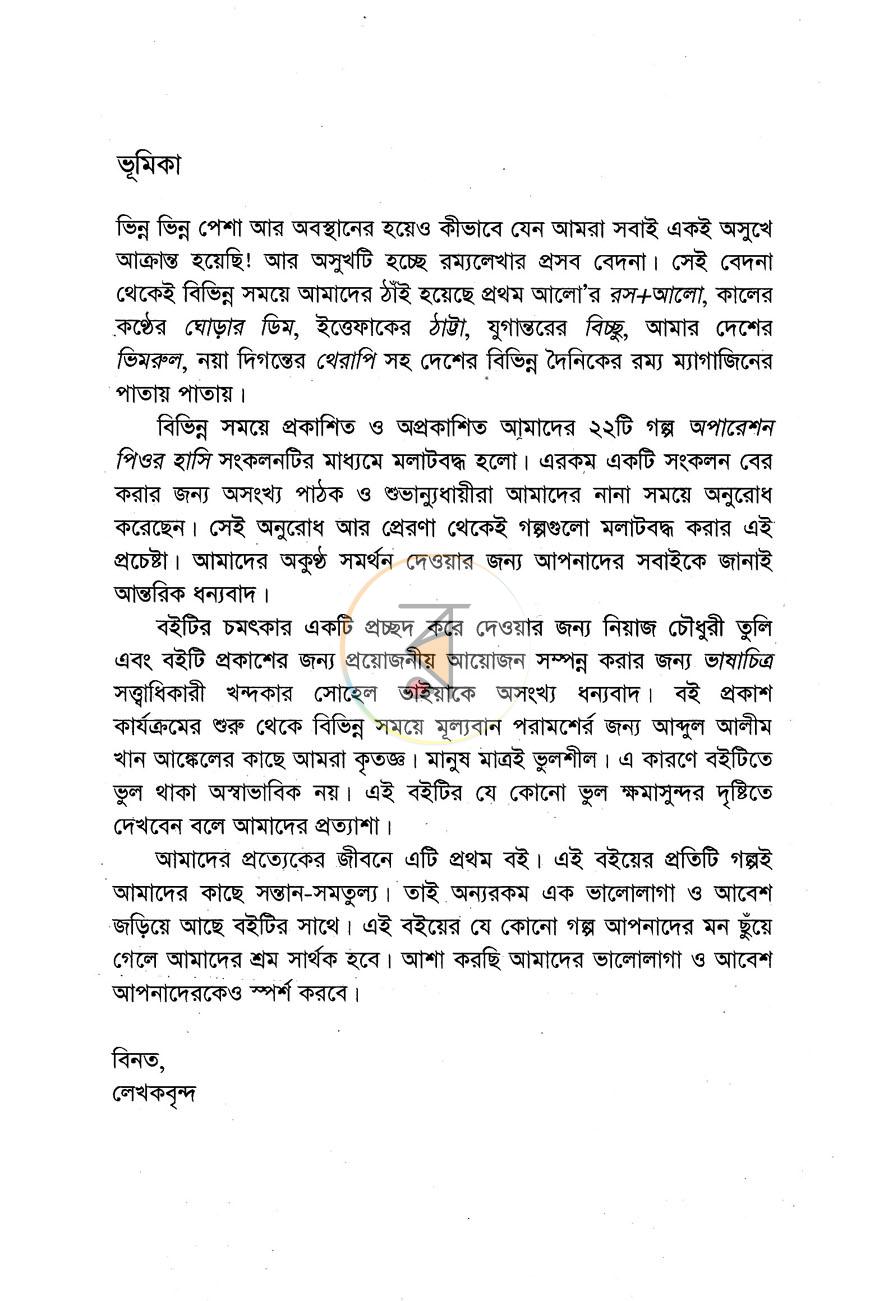 পাতা 4