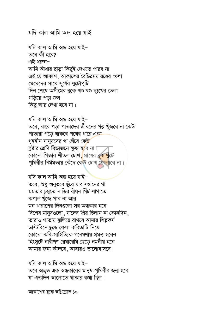 পাতা 5