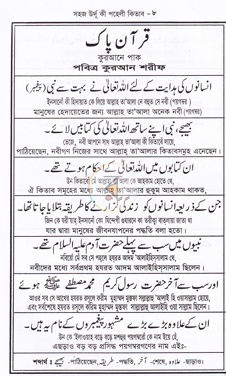 পাতা 7