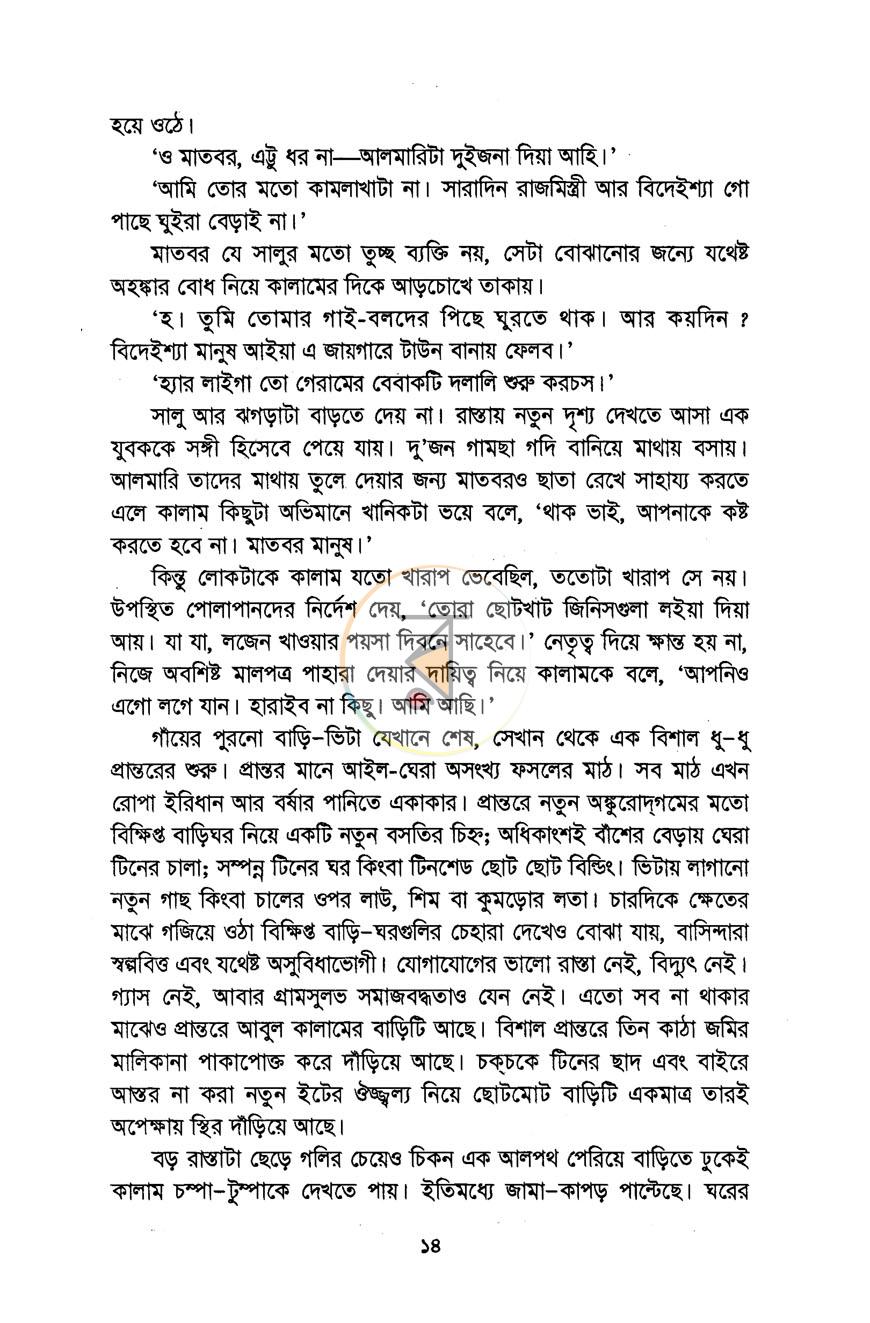 পাতা 9