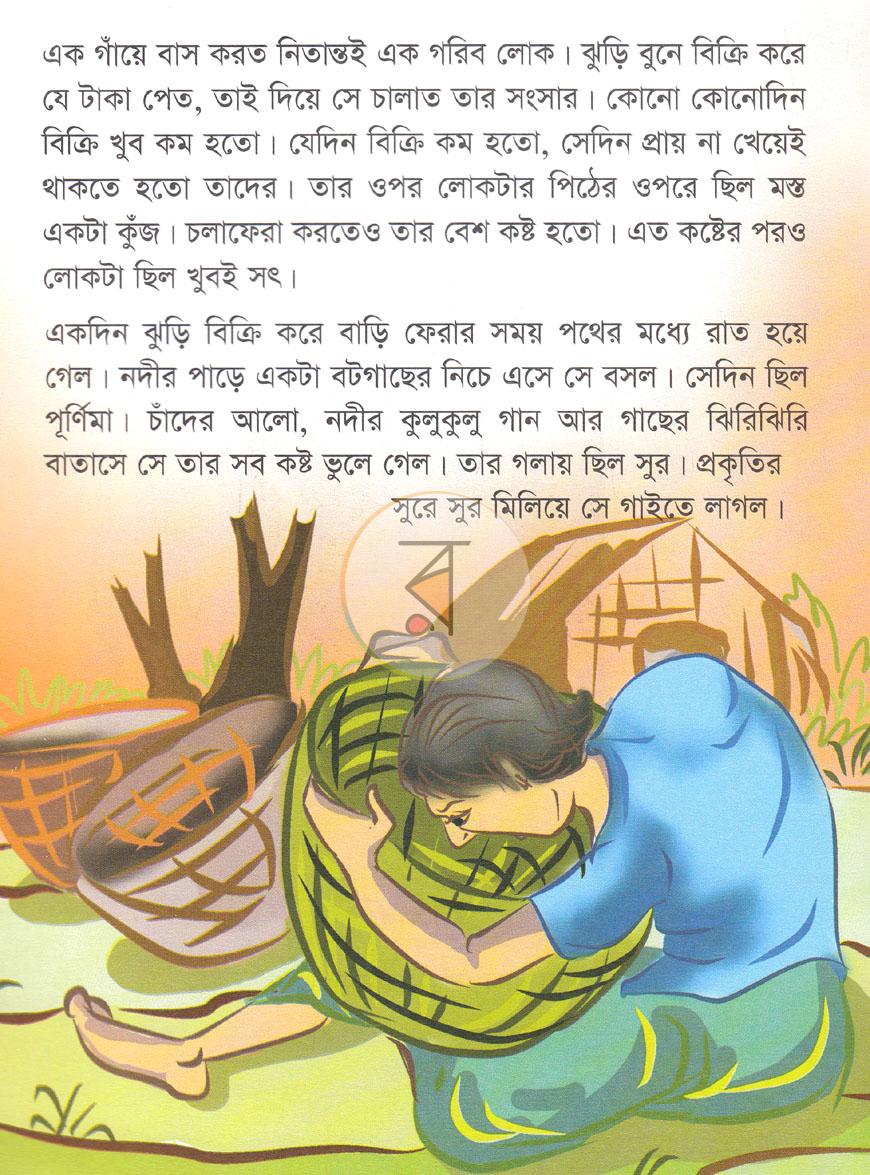 পাতা 2