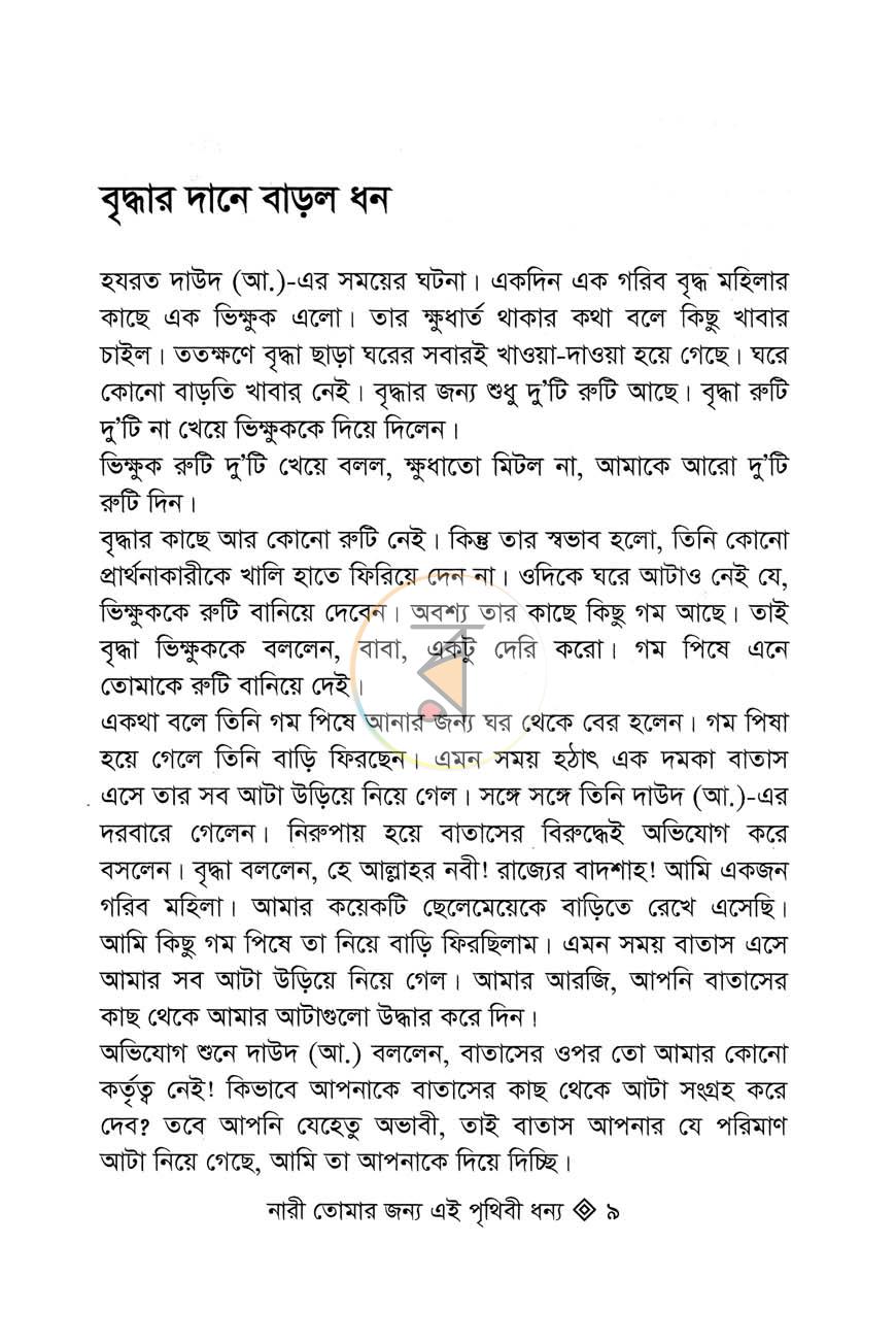 পাতা 5