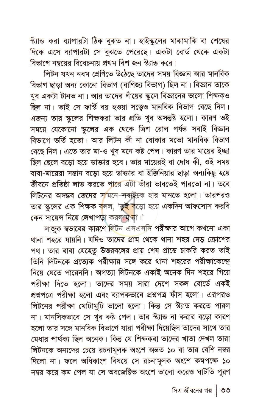 পাতা 15