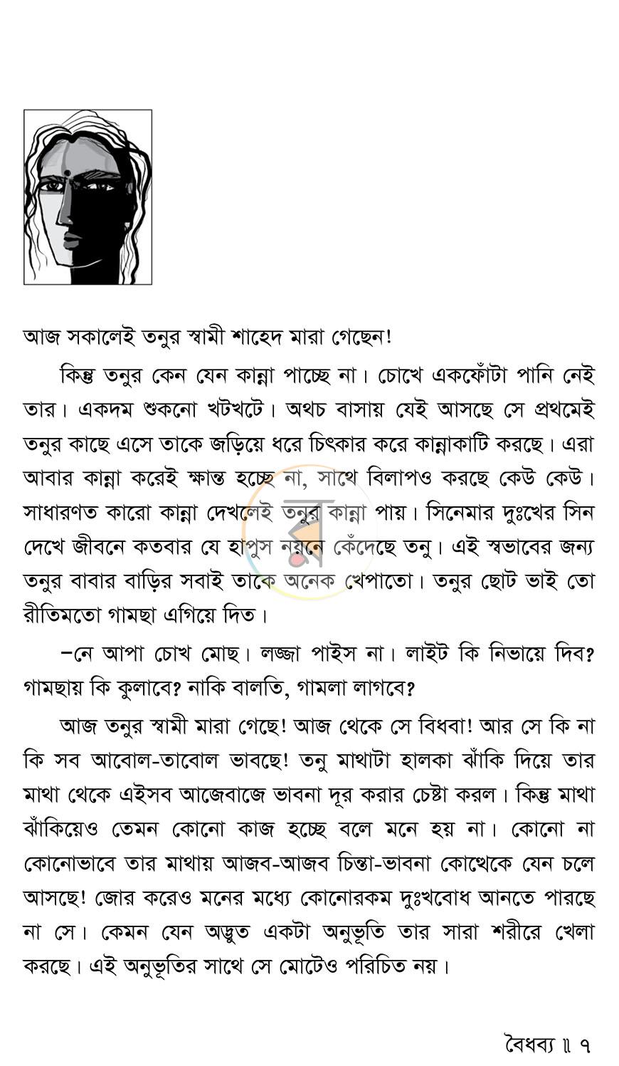 পাতা 4