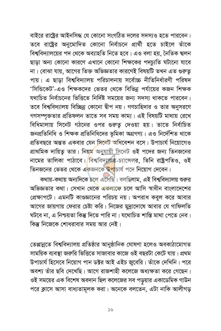 পাতা 11
