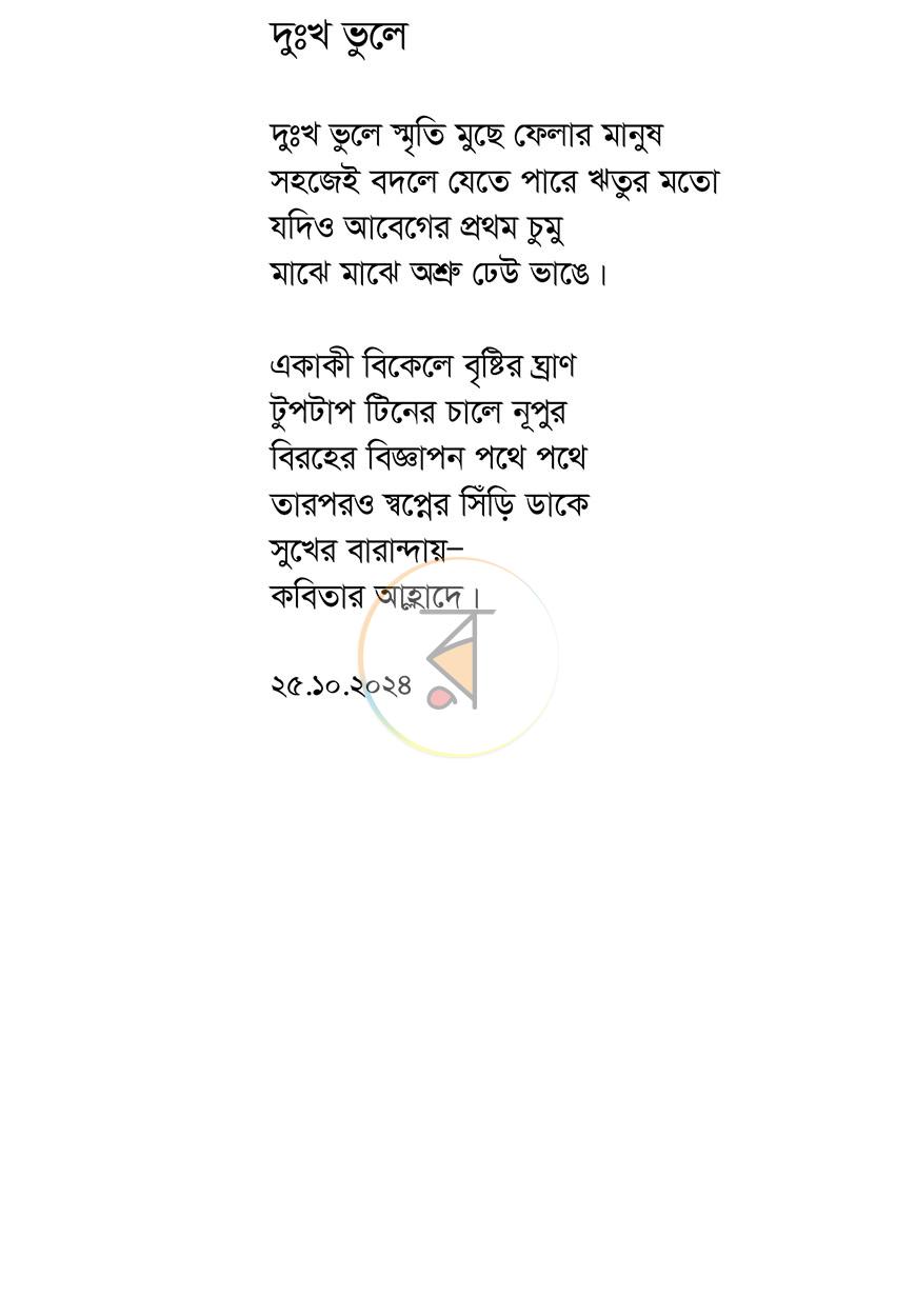 পাতা 7