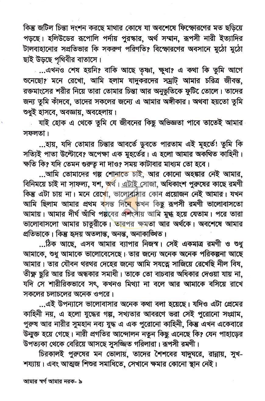 পাতা 5