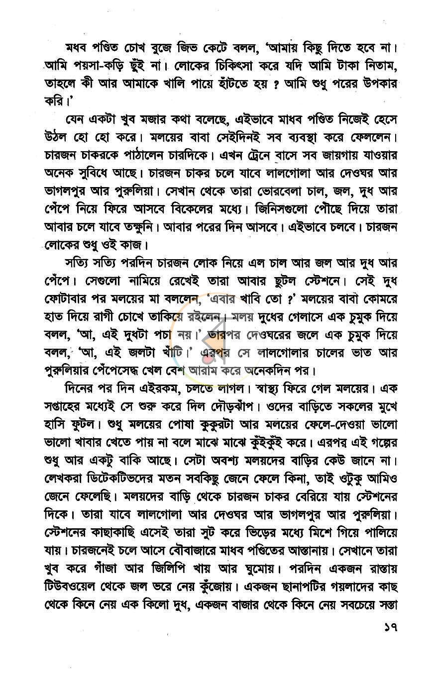 পাতা 9