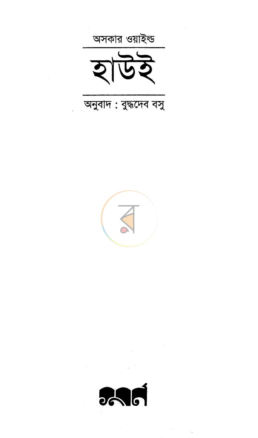 পাতা 1