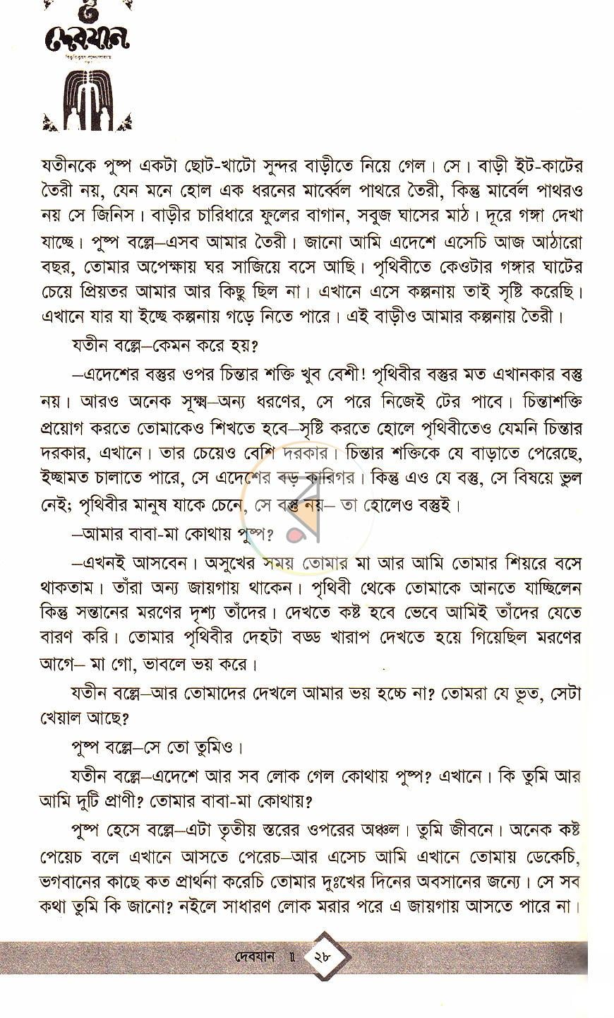 পাতা 10