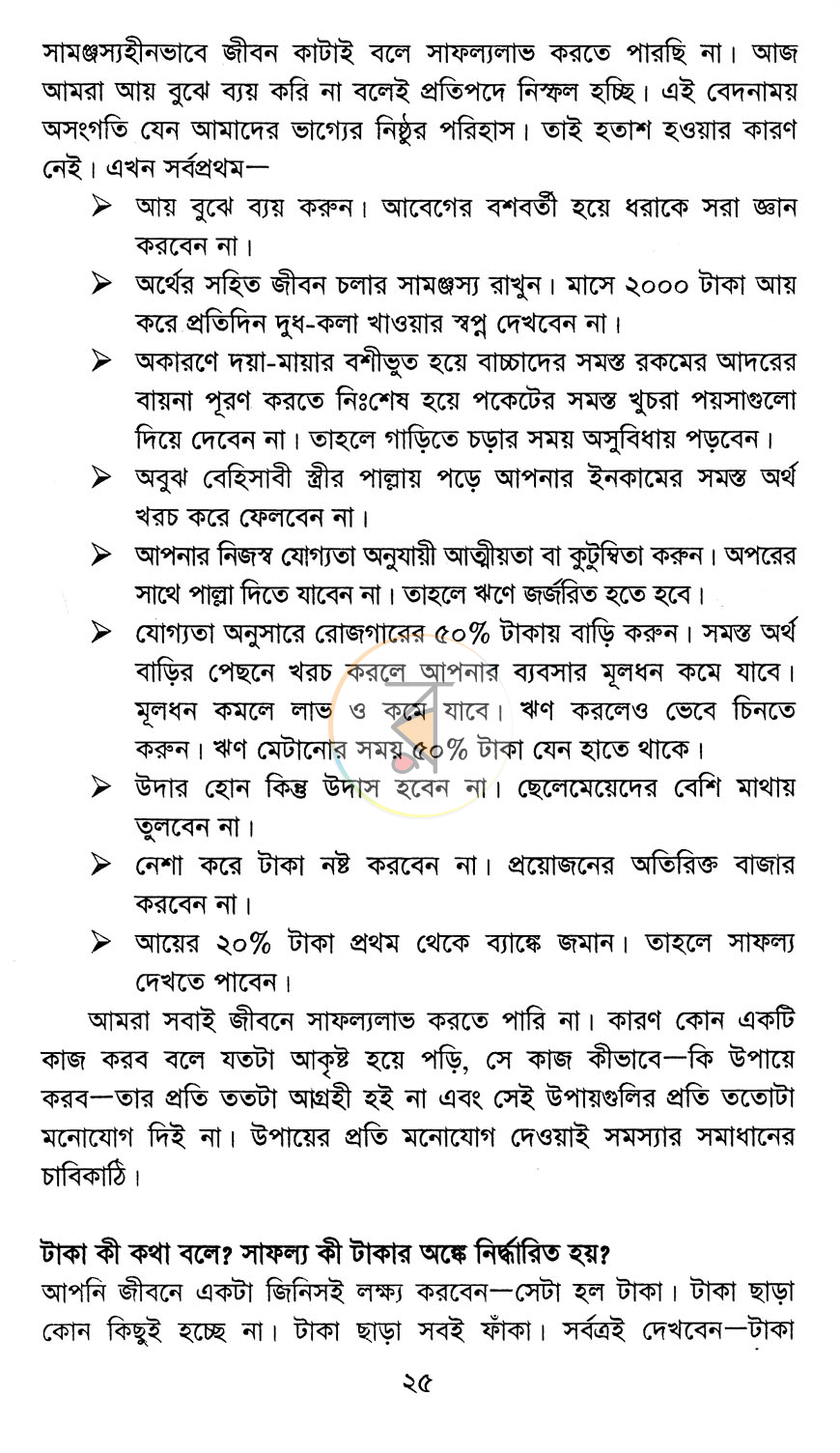 পাতা 9