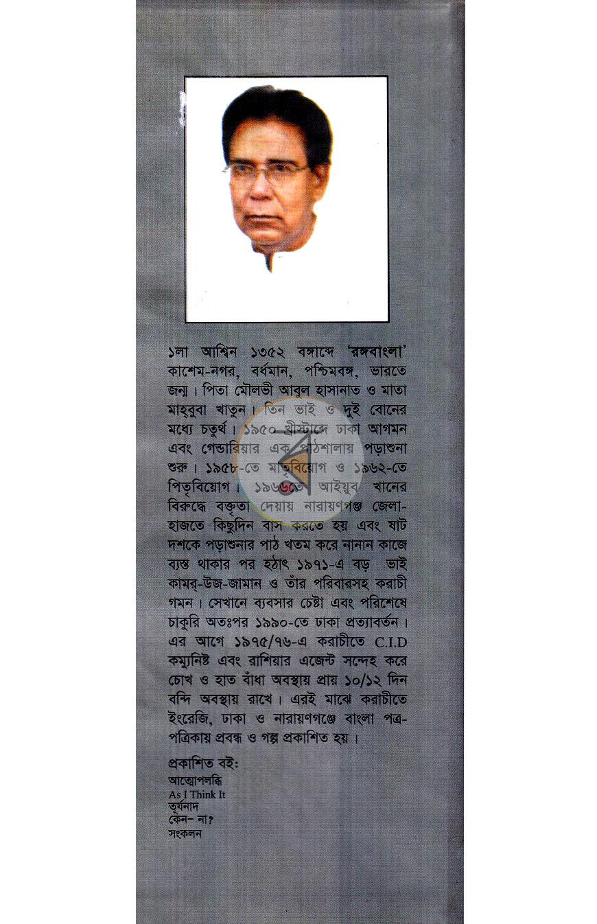 পাতা 8
