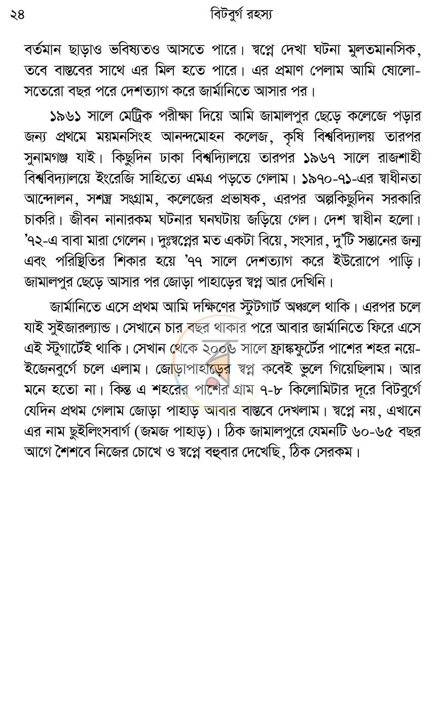 পাতা 19