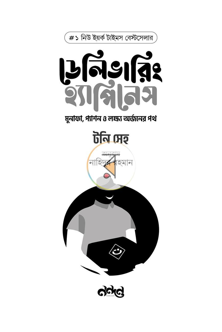 পাতা 30