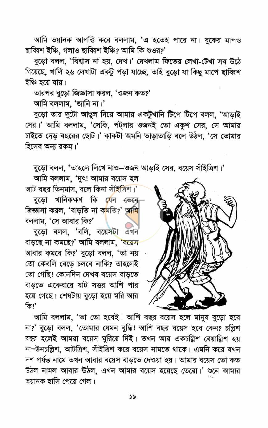 পাতা 11