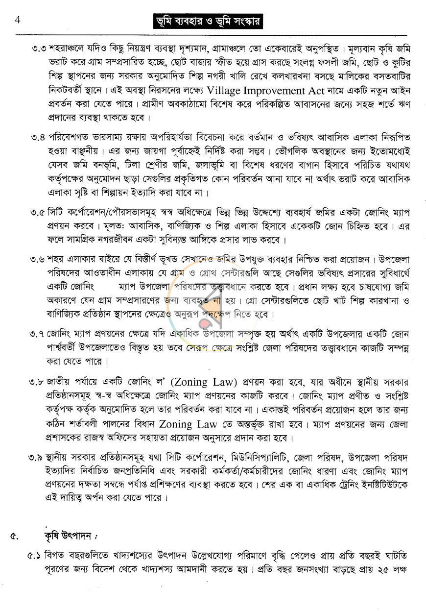 পাতা 9