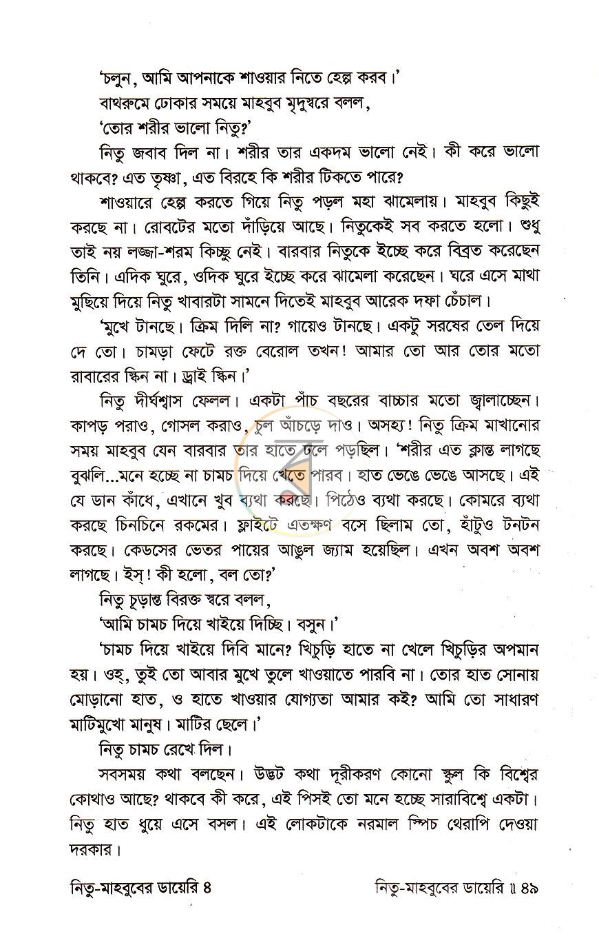 পাতা 12