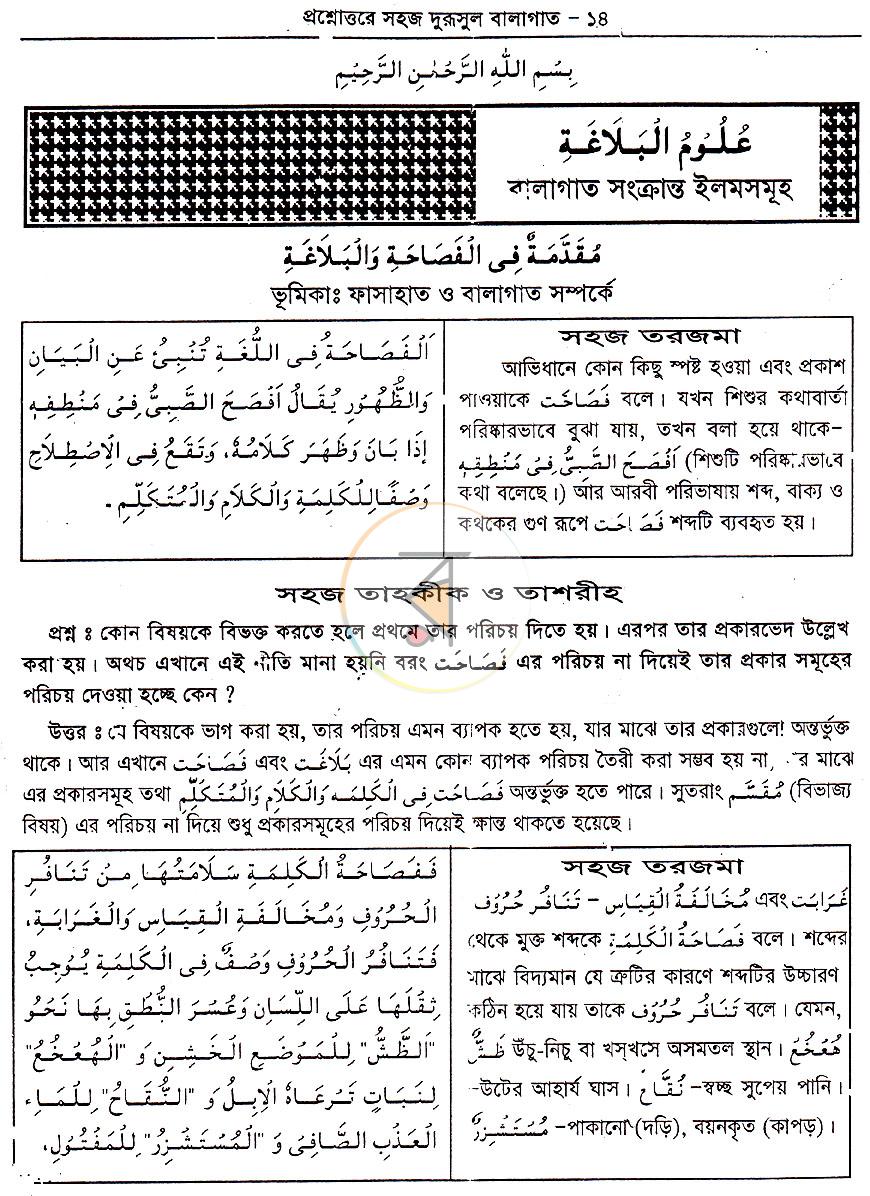 পাতা 9