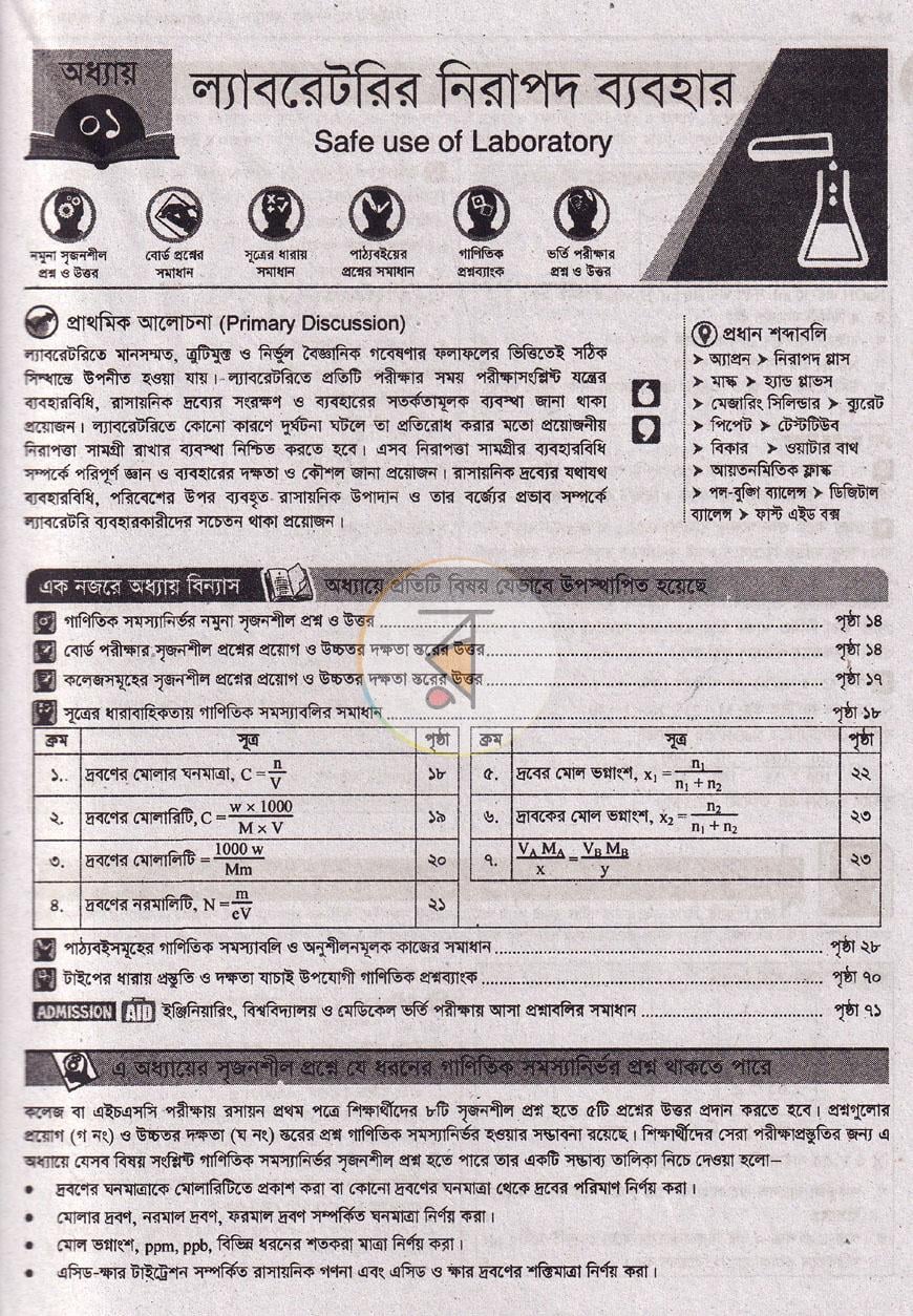 পাতা 6