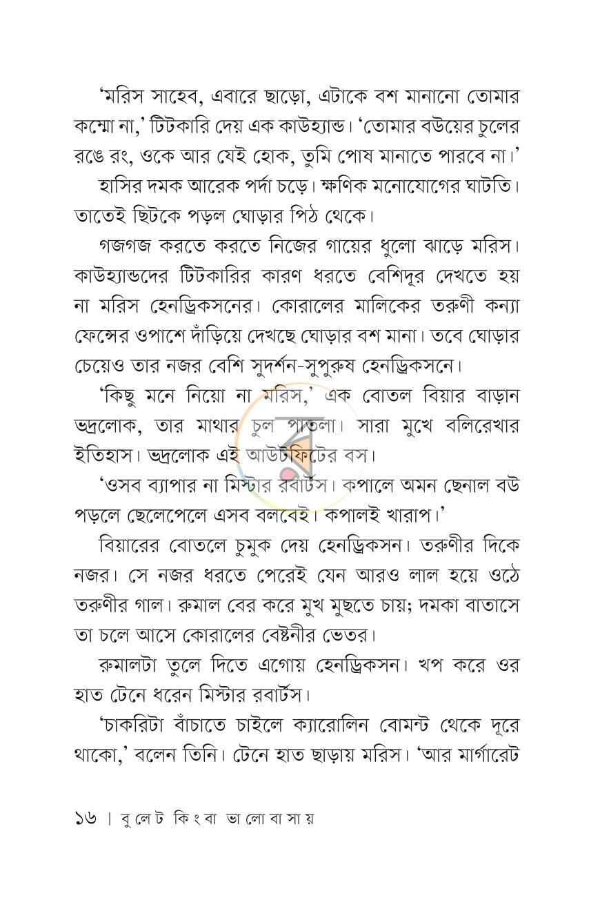 পাতা 15