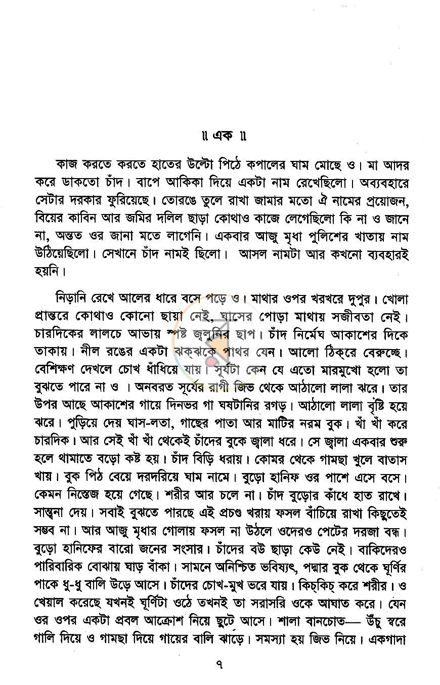 পাতা 4